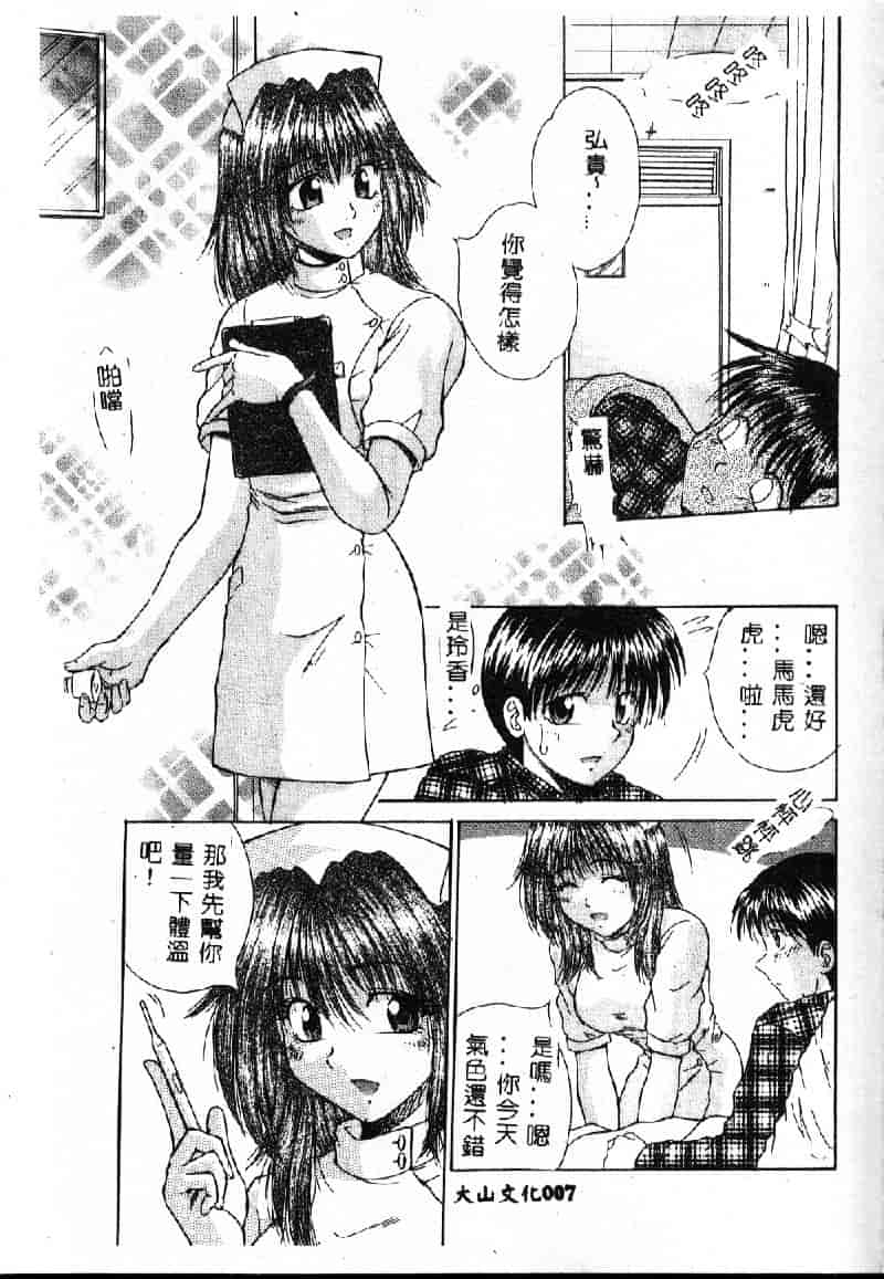 汉化版-[桐木せつな] EMERGENCY 緊急事態_第1集