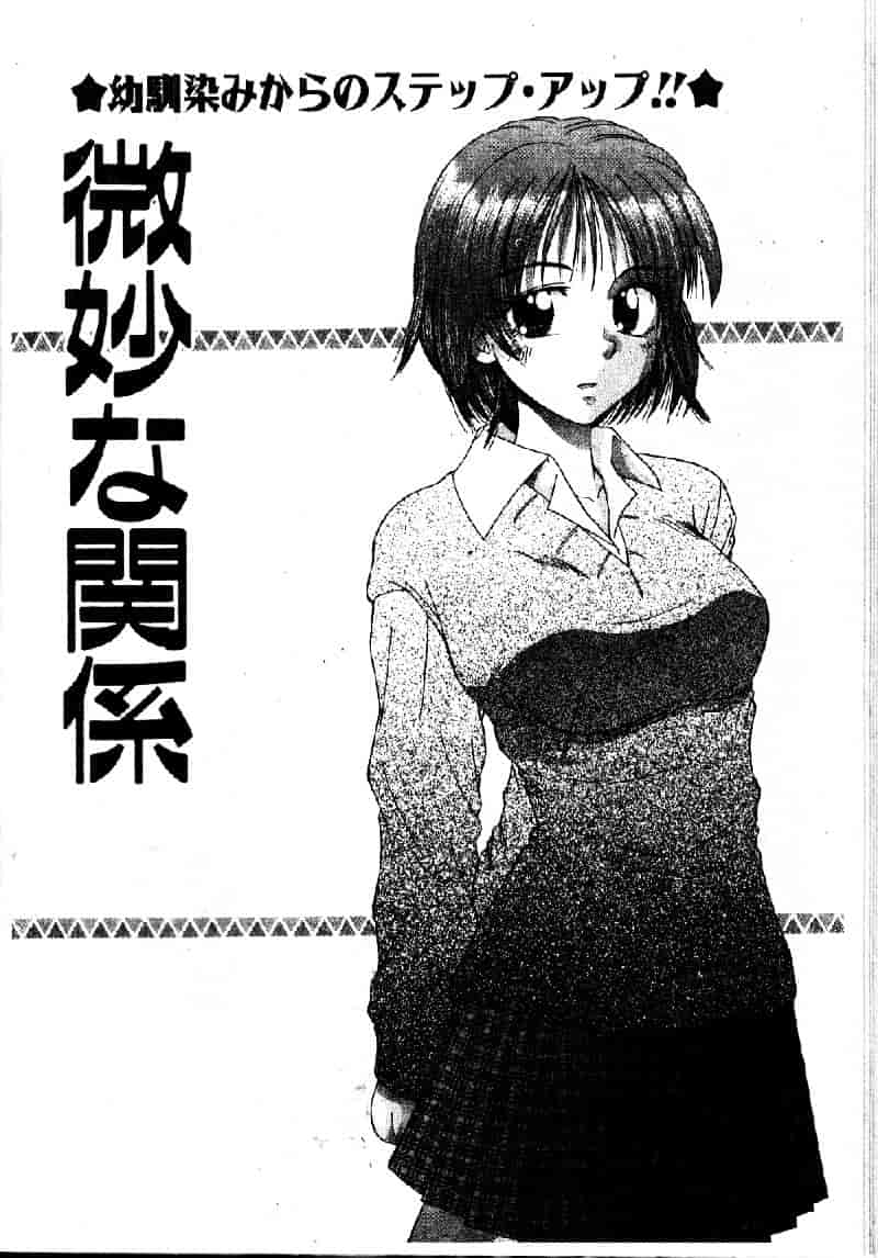 汉化版-[桐木せつな] EMERGENCY 緊急事態_第4集
