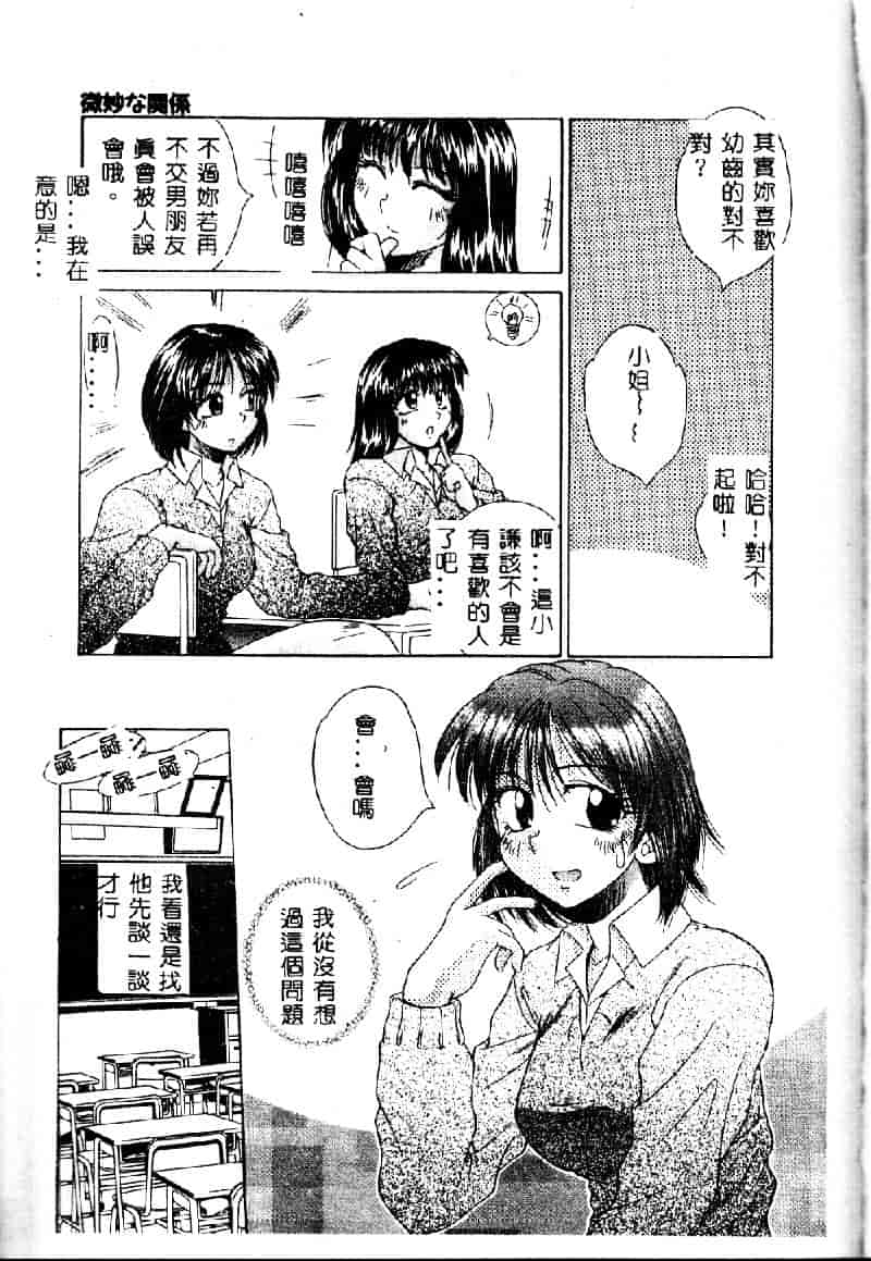 汉化版-[桐木せつな] EMERGENCY 緊急事態_第4集