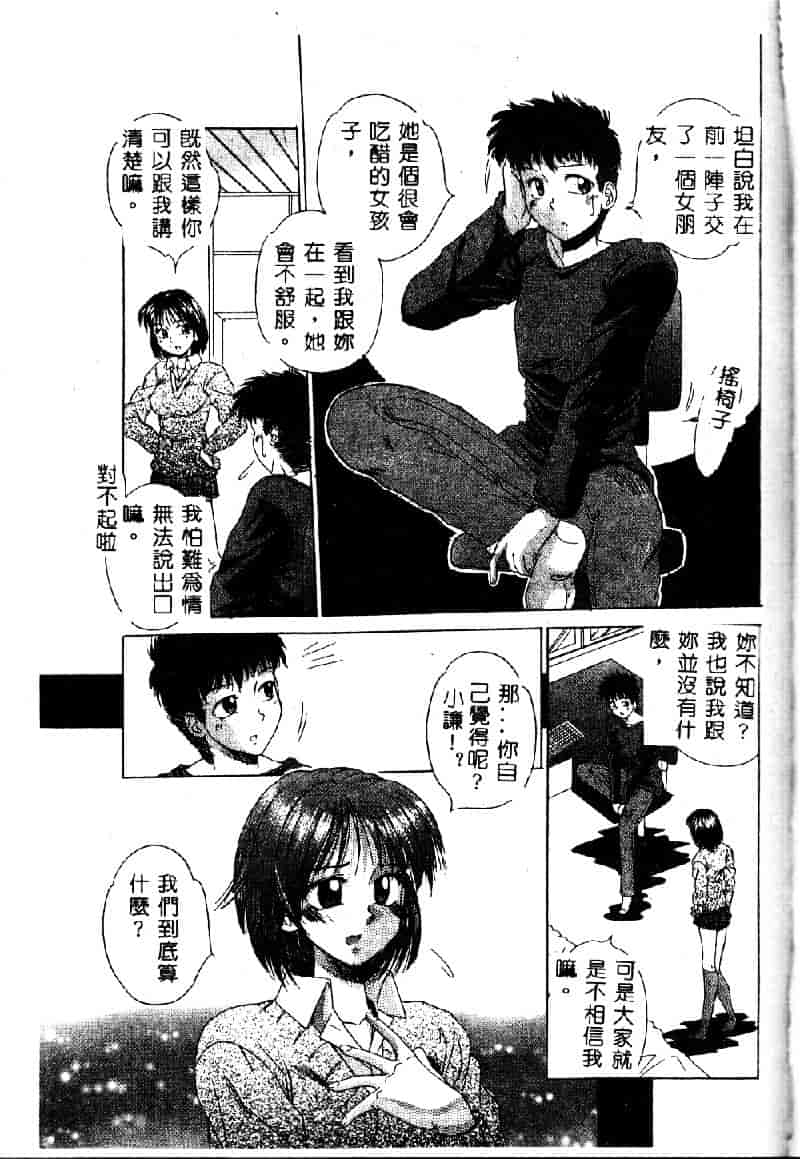 汉化版-[桐木せつな] EMERGENCY 緊急事態_第4集