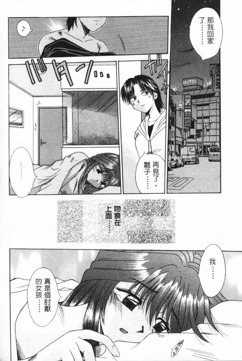 汉化版-[桐木せつな] G-Cup Dool_第5集