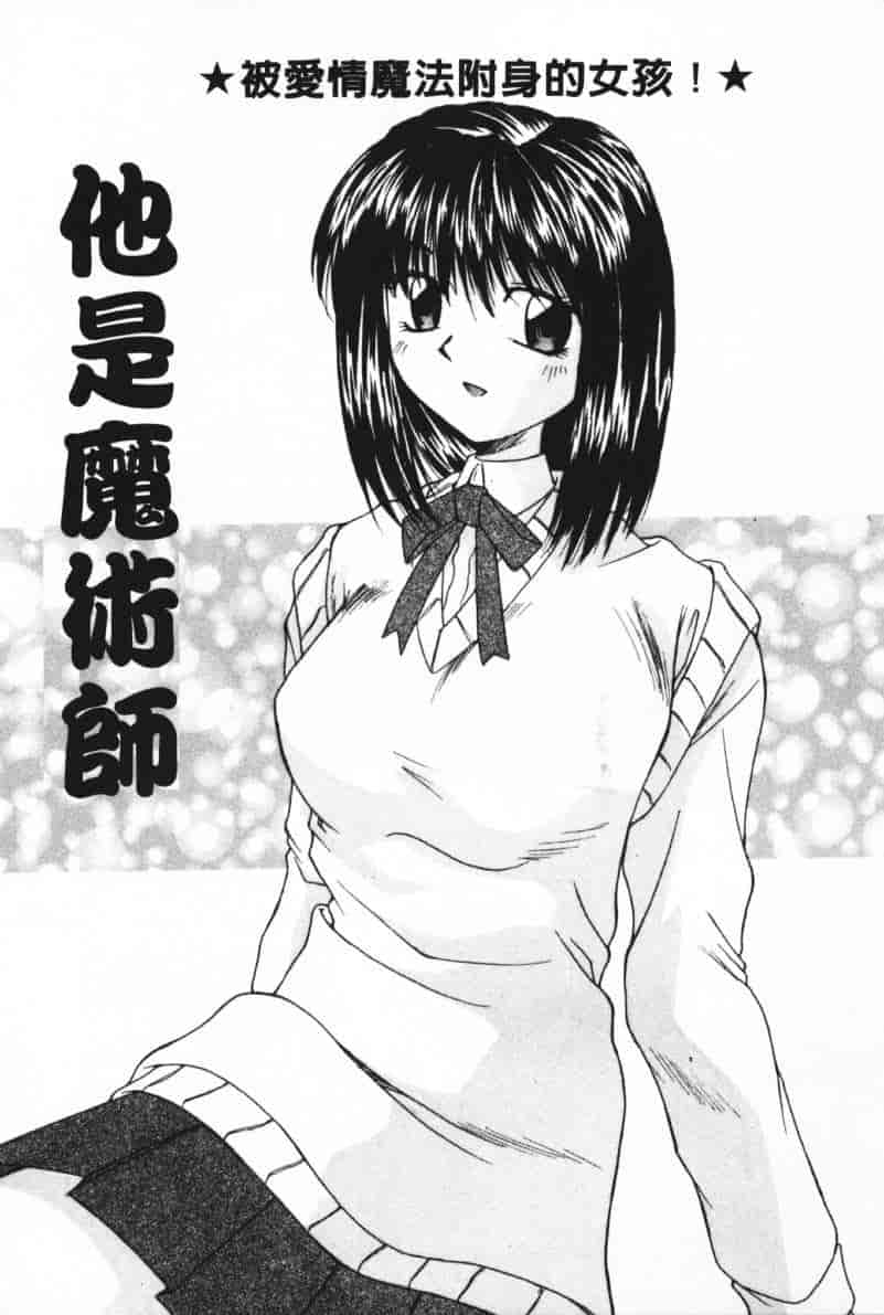 汉化版-[桐木せつな] G-Cup Dool_第5集