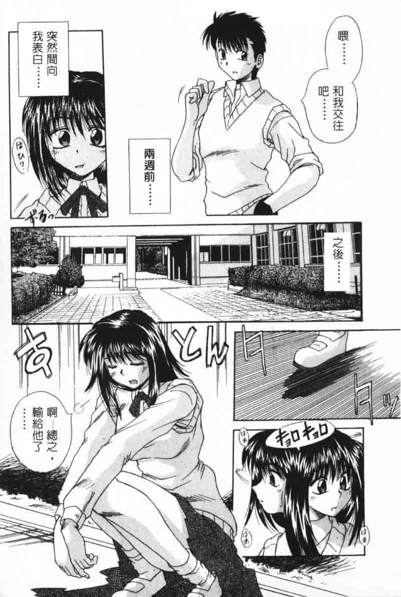 汉化版-[桐木せつな] G-Cup Dool_第5集
