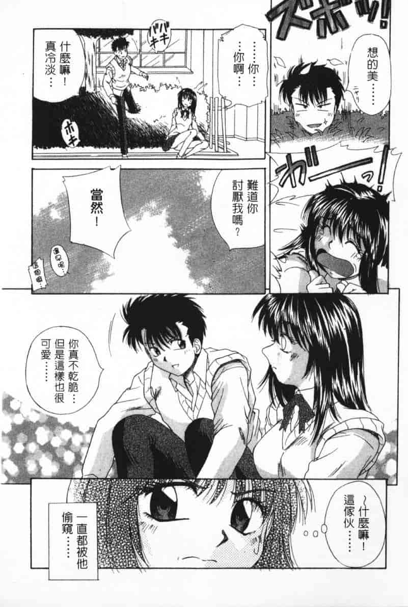 汉化版-[桐木せつな] G-Cup Dool_第5集
