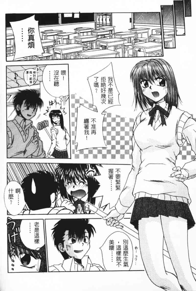 汉化版-[桐木せつな] G-Cup Dool_第5集