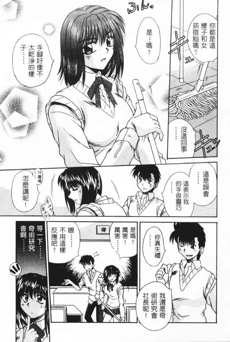 汉化版-[桐木せつな] G-Cup Dool_第5集
