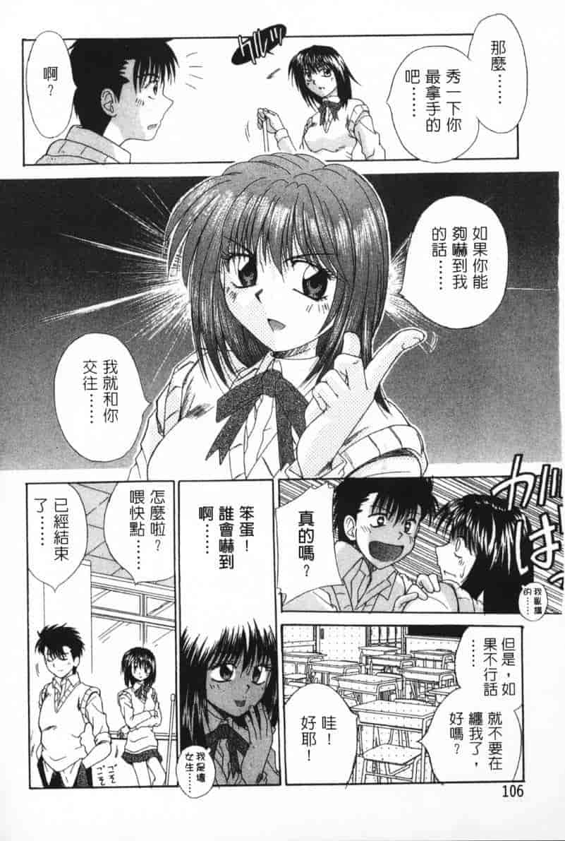 汉化版-[桐木せつな] G-Cup Dool_第5集
