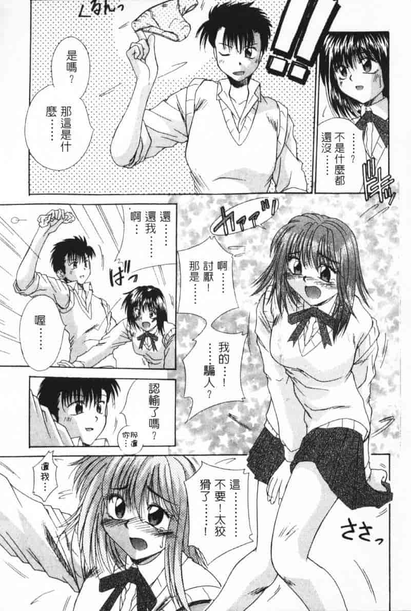 汉化版-[桐木せつな] G-Cup Dool_第5集