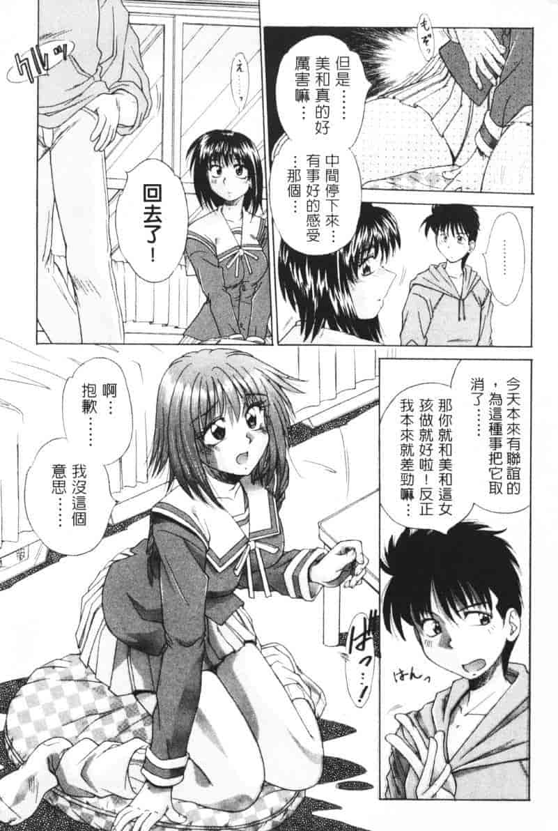 汉化版-[桐木せつな] G-Cup Dool_第1集