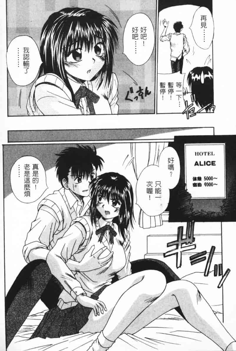 汉化版-[桐木せつな] G-Cup Dool_第5集