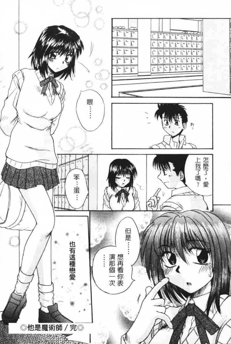汉化版-[桐木せつな] G-Cup Dool_第5集