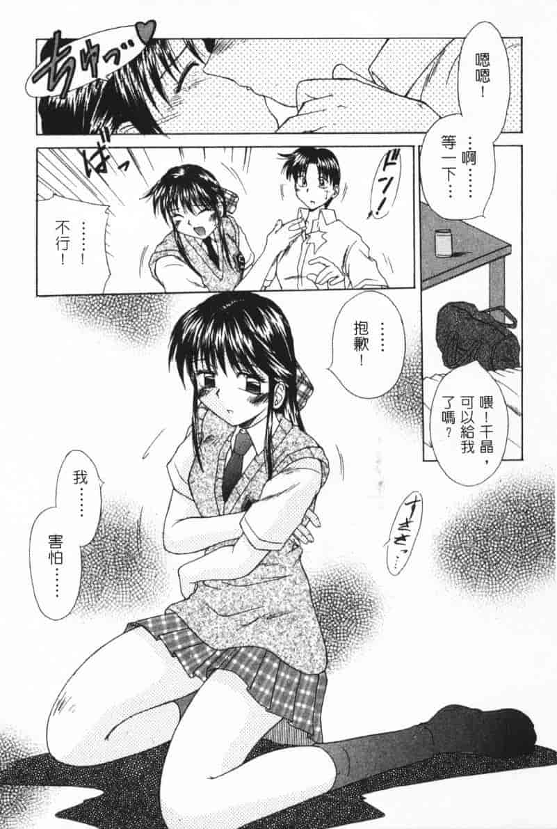 汉化版-[桐木せつな] G-Cup Dool_第5集