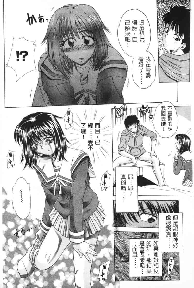 汉化版-[桐木せつな] G-Cup Dool_第1集
