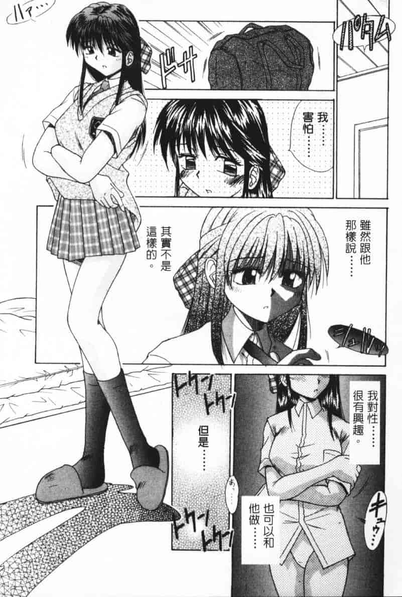 汉化版-[桐木せつな] G-Cup Dool_第5集