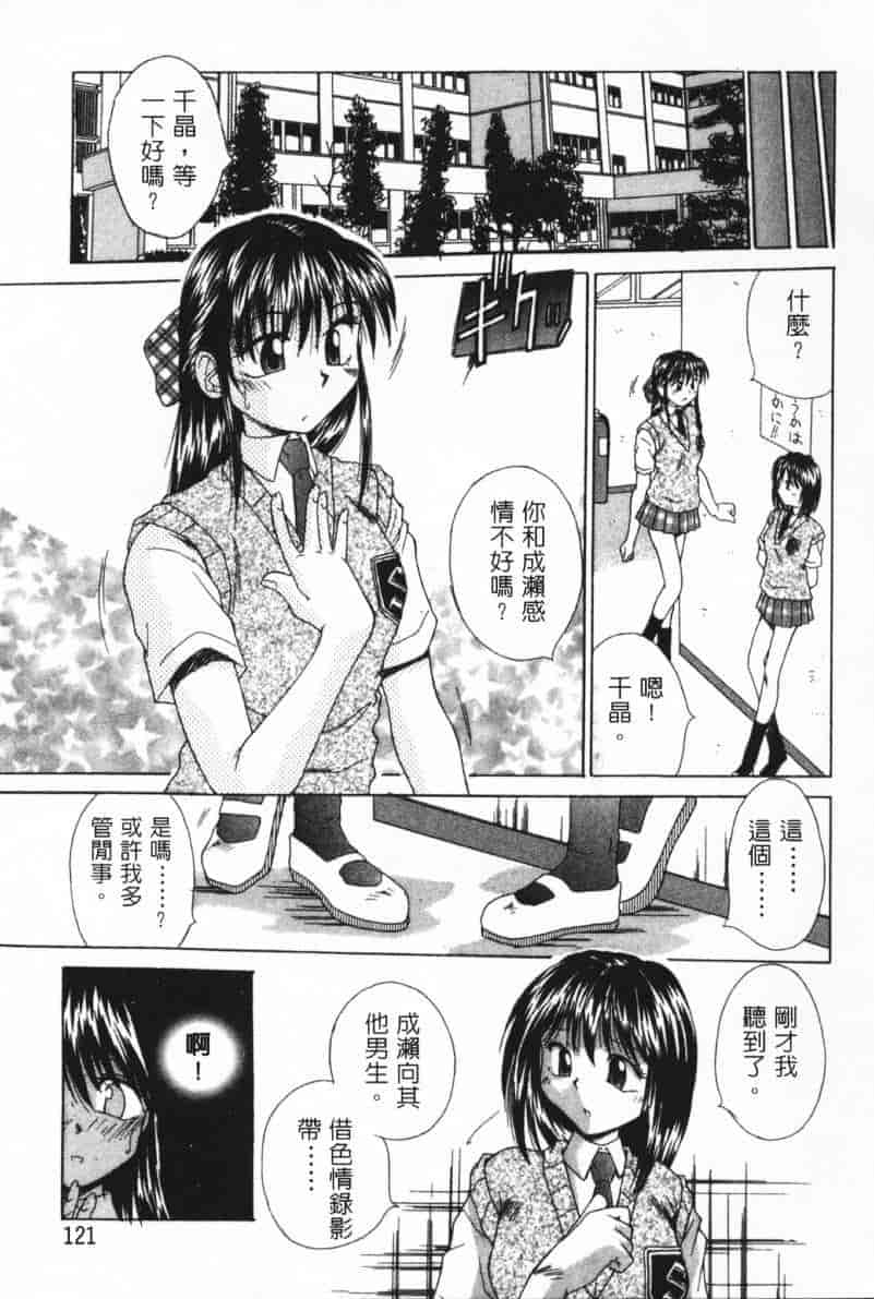 汉化版-[桐木せつな] G-Cup Dool_第5集