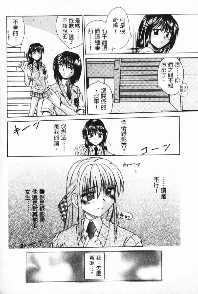 汉化版-[桐木せつな] G-Cup Dool_第5集