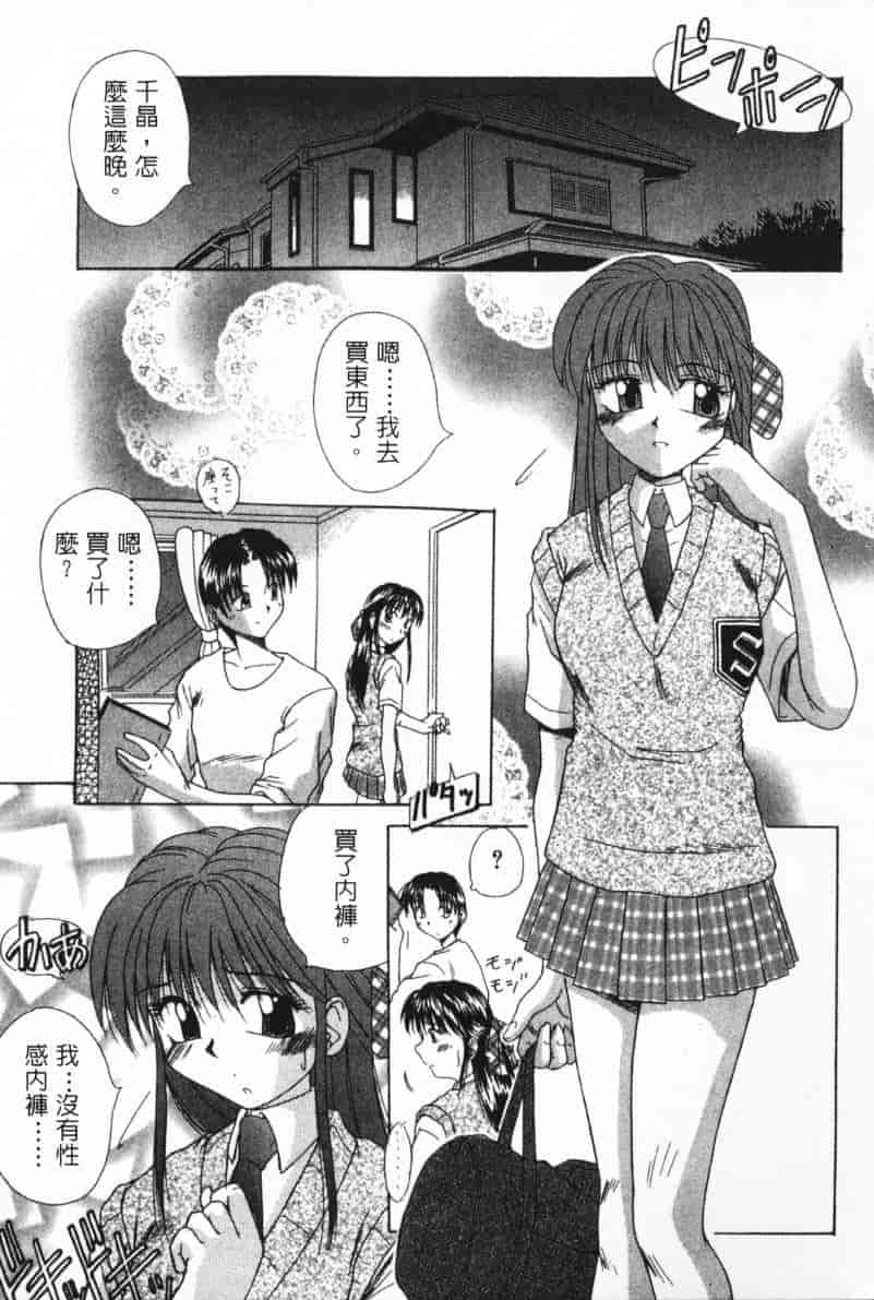 汉化版-[桐木せつな] G-Cup Dool_第5集
