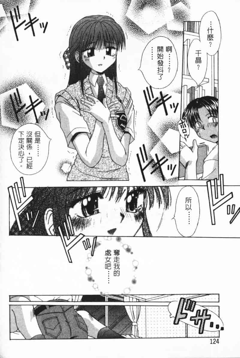 汉化版-[桐木せつな] G-Cup Dool_第6集
