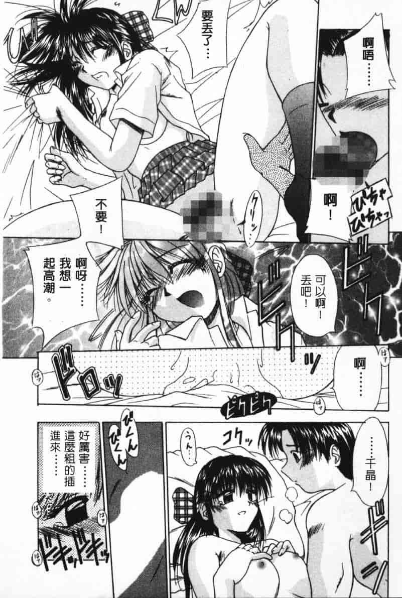 汉化版-[桐木せつな] G-Cup Dool_第6集