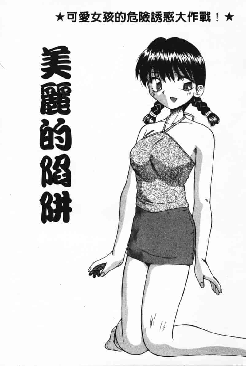 汉化版-[桐木せつな] G-Cup Dool_第6集