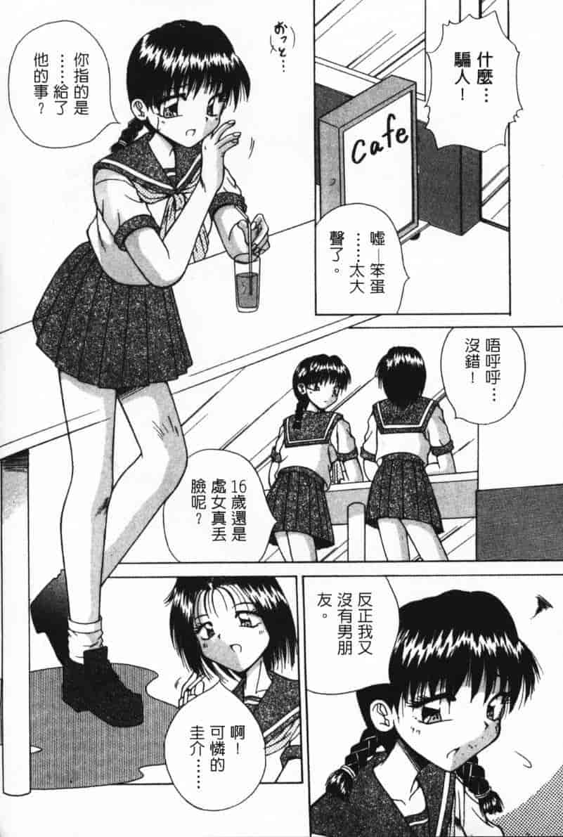 汉化版-[桐木せつな] G-Cup Dool_第6集