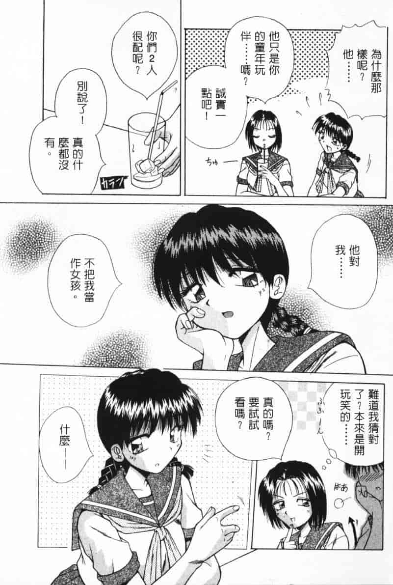 汉化版-[桐木せつな] G-Cup Dool_第6集