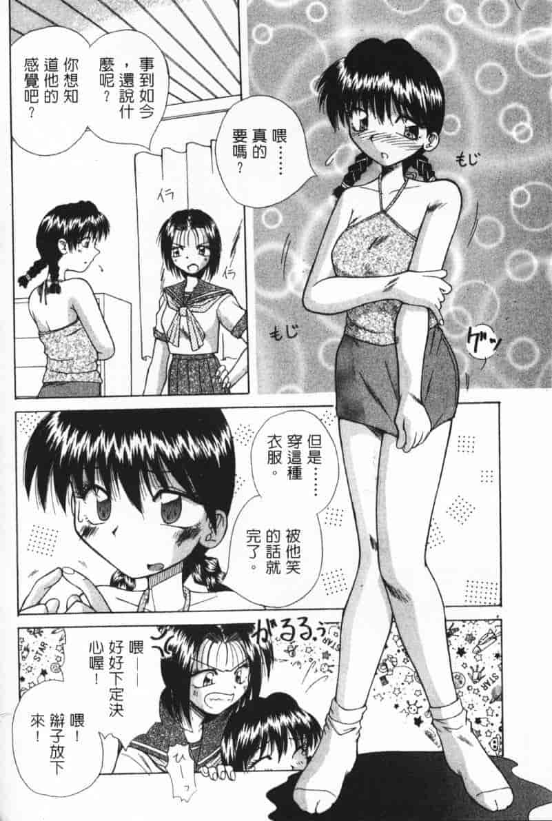 汉化版-[桐木せつな] G-Cup Dool_第6集