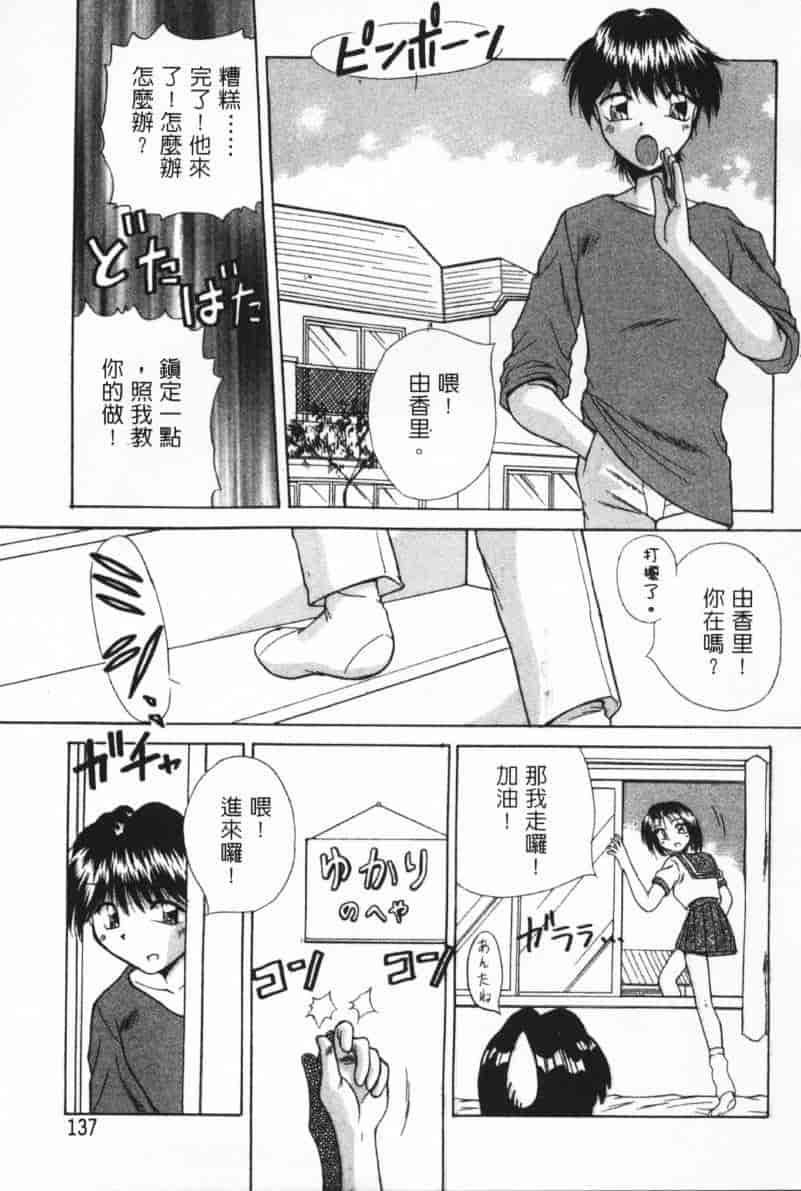 汉化版-[桐木せつな] G-Cup Dool_第6集