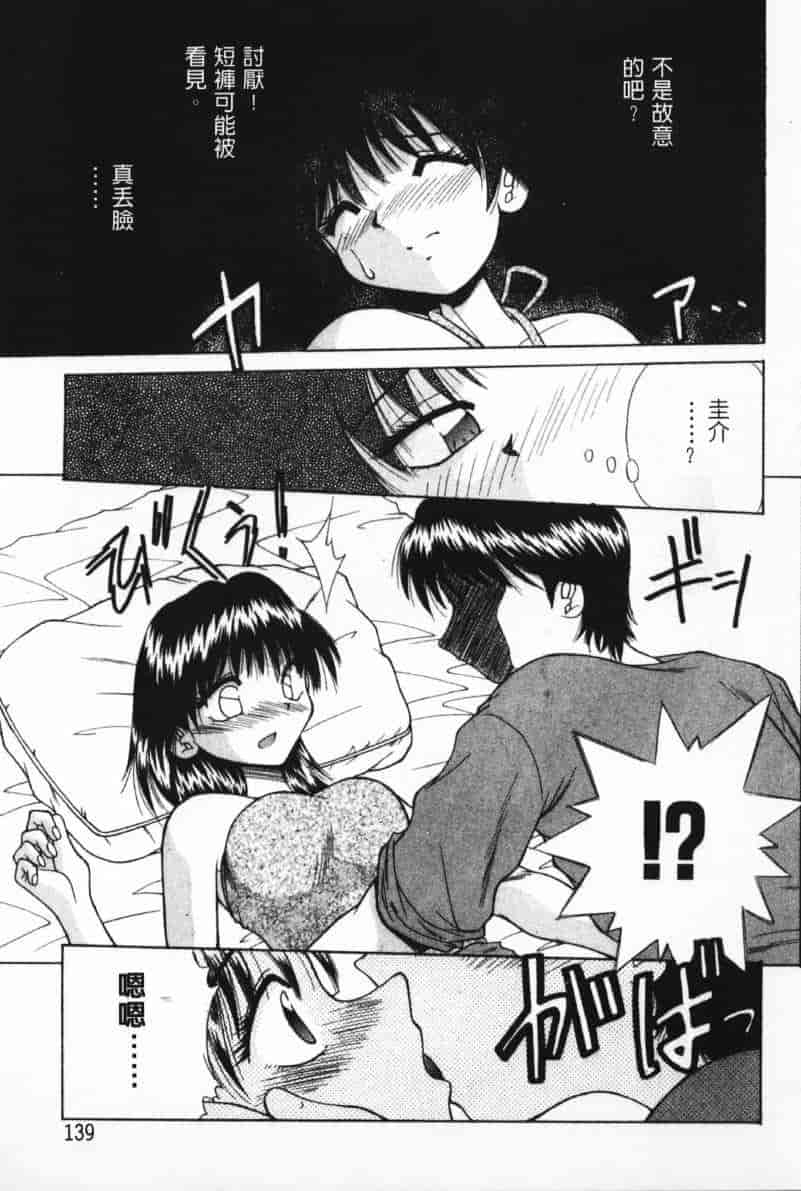 汉化版-[桐木せつな] G-Cup Dool_第6集