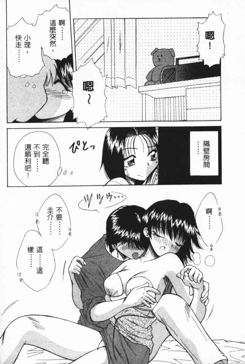 汉化版-[桐木せつな] G-Cup Dool_第6集