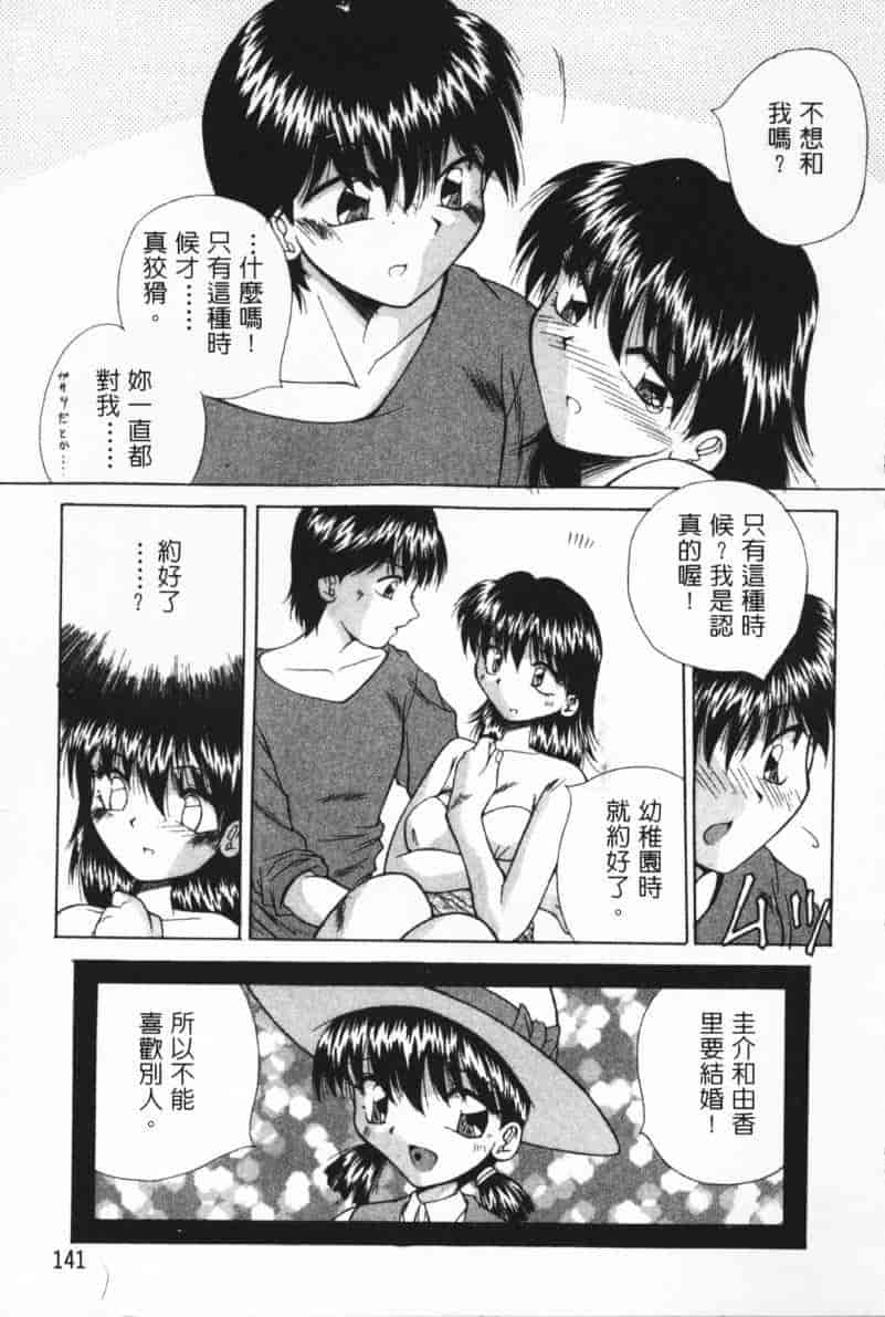 汉化版-[桐木せつな] G-Cup Dool_第6集