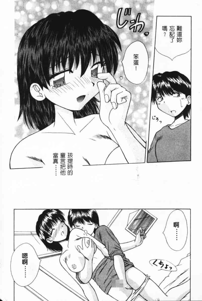 汉化版-[桐木せつな] G-Cup Dool_第6集
