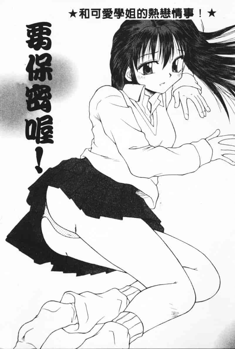 汉化版-[桐木せつな] G-Cup Dool_第7集