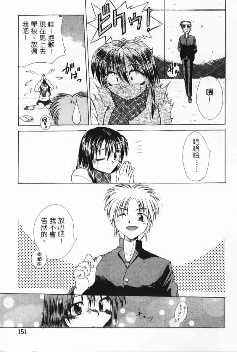汉化版-[桐木せつな] G-Cup Dool_第7集