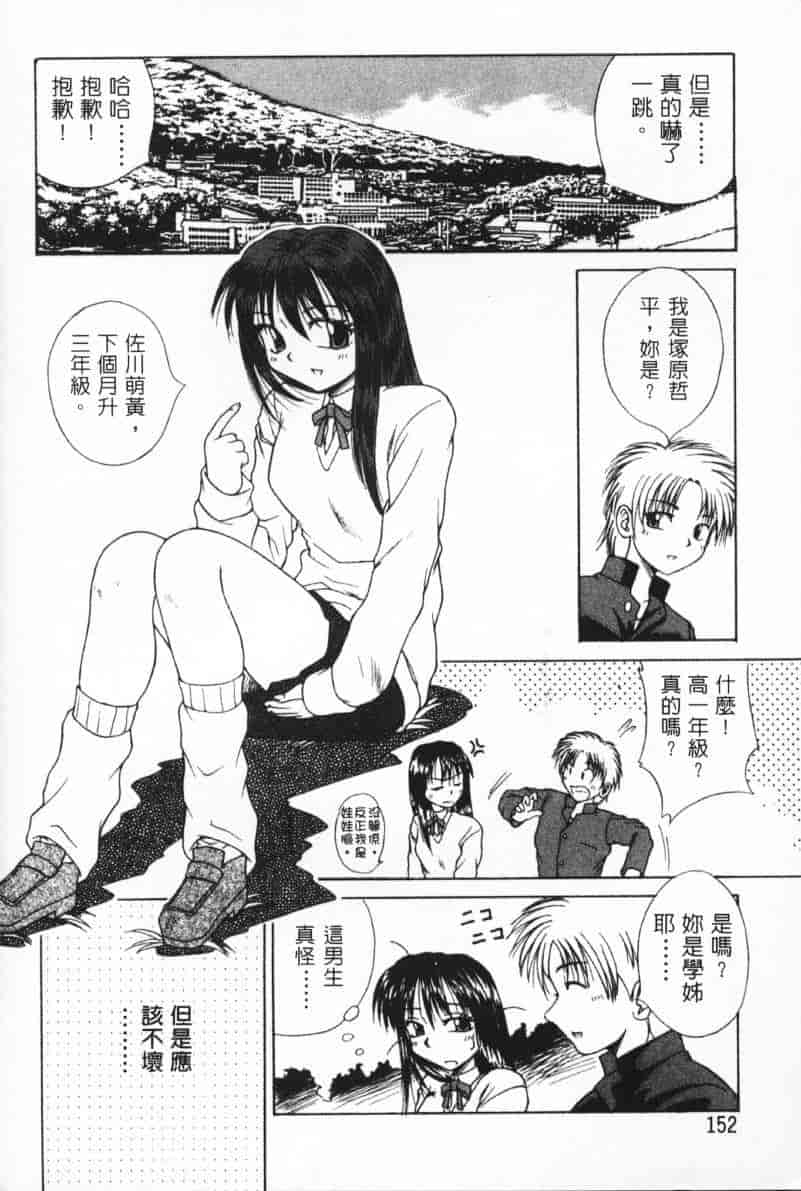 汉化版-[桐木せつな] G-Cup Dool_第7集