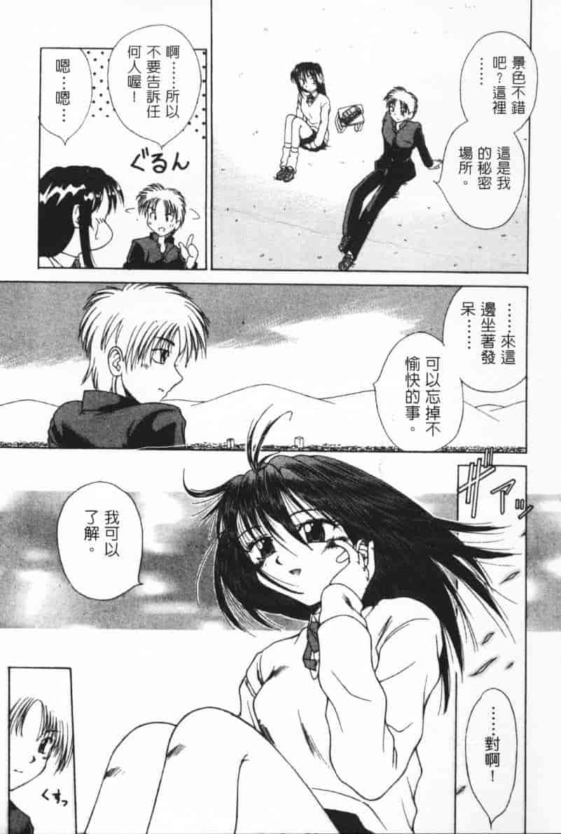 汉化版-[桐木せつな] G-Cup Dool_第7集