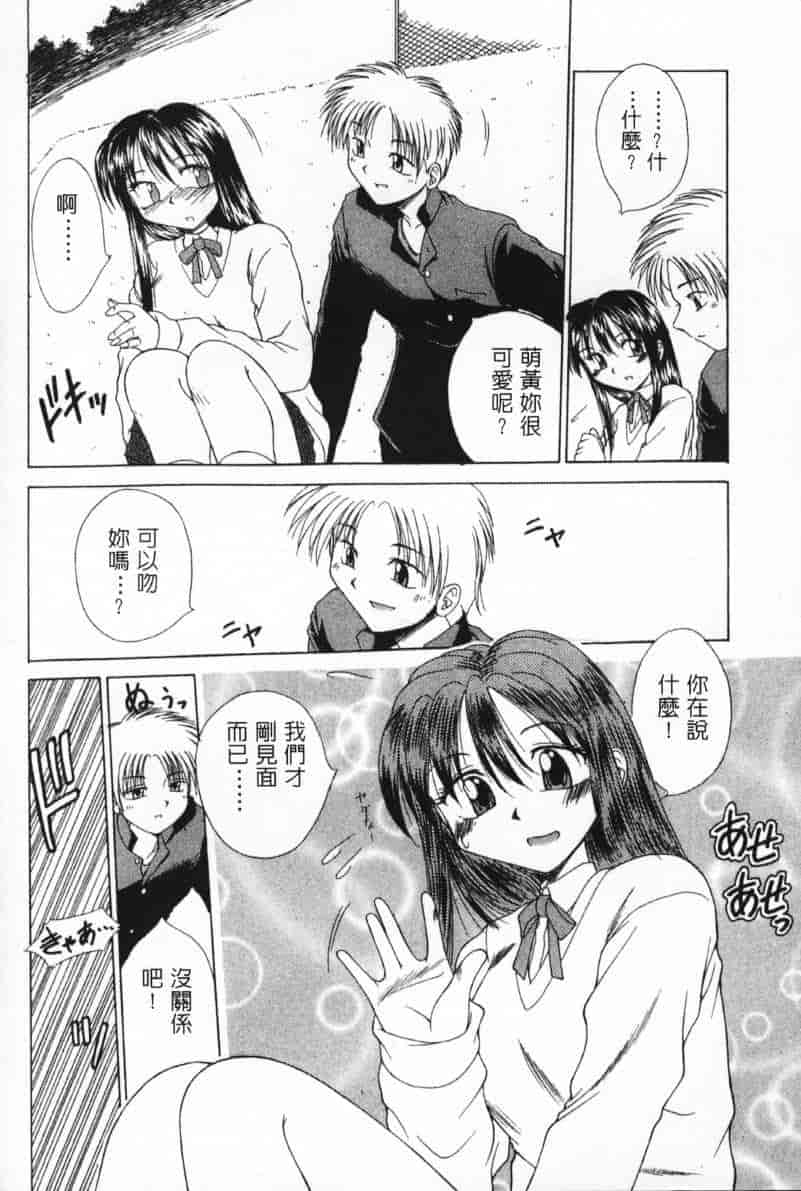 汉化版-[桐木せつな] G-Cup Dool_第7集