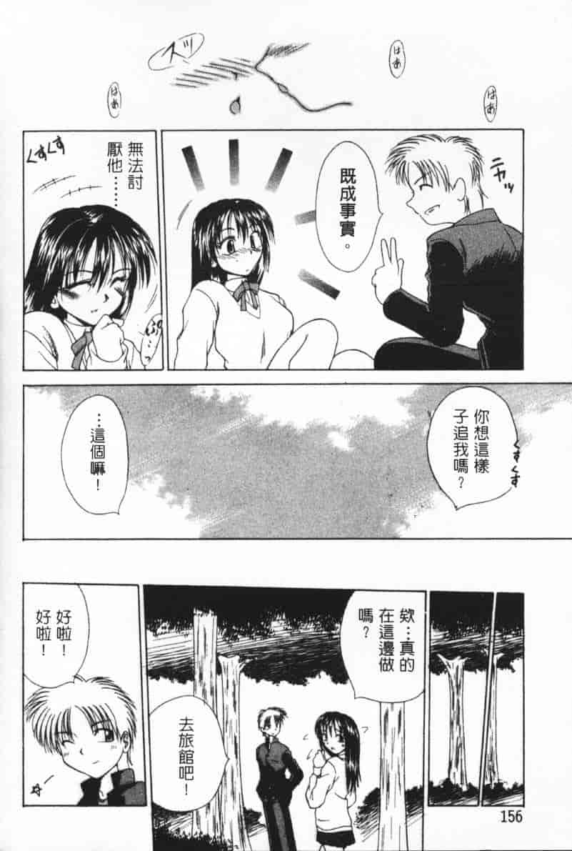 汉化版-[桐木せつな] G-Cup Dool_第7集