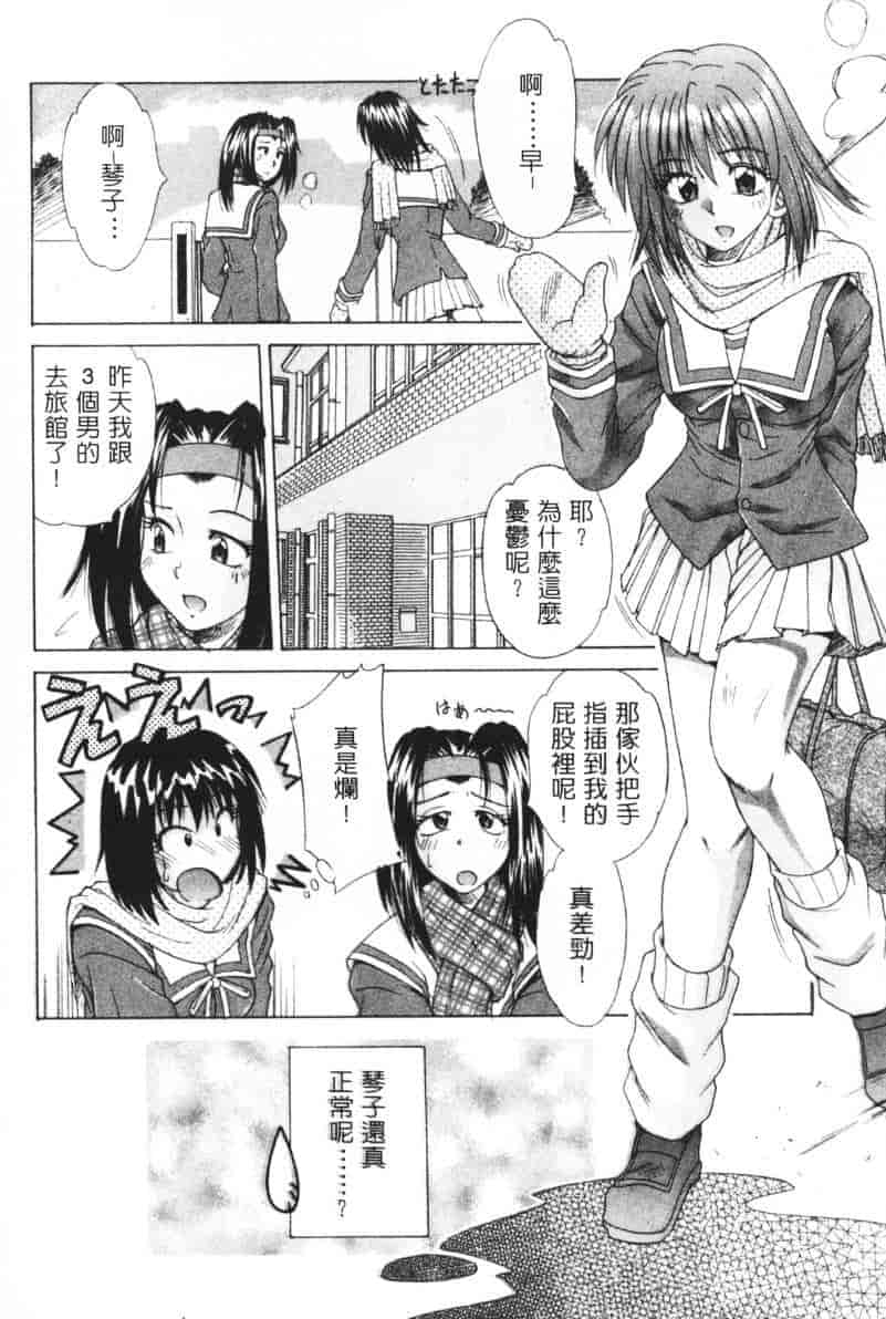 汉化版-[桐木せつな] G-Cup Dool_第1集