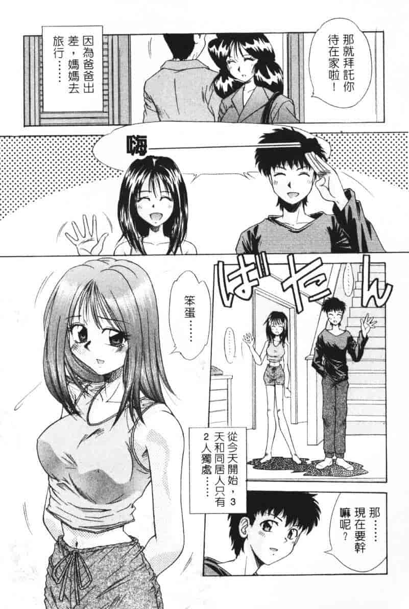 汉化版-[桐木せつな] G-Cup Dool_第1集