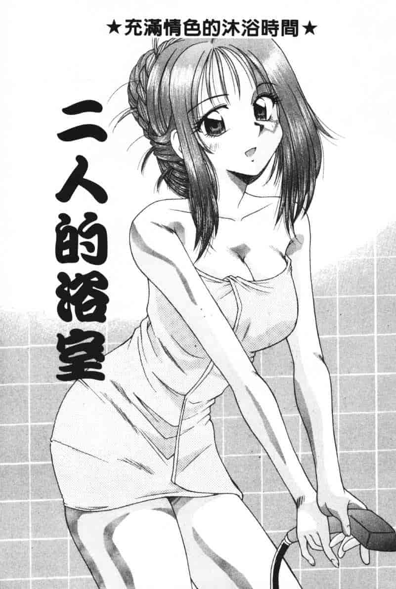 汉化版-[桐木せつな] G-Cup Dool_第1集
