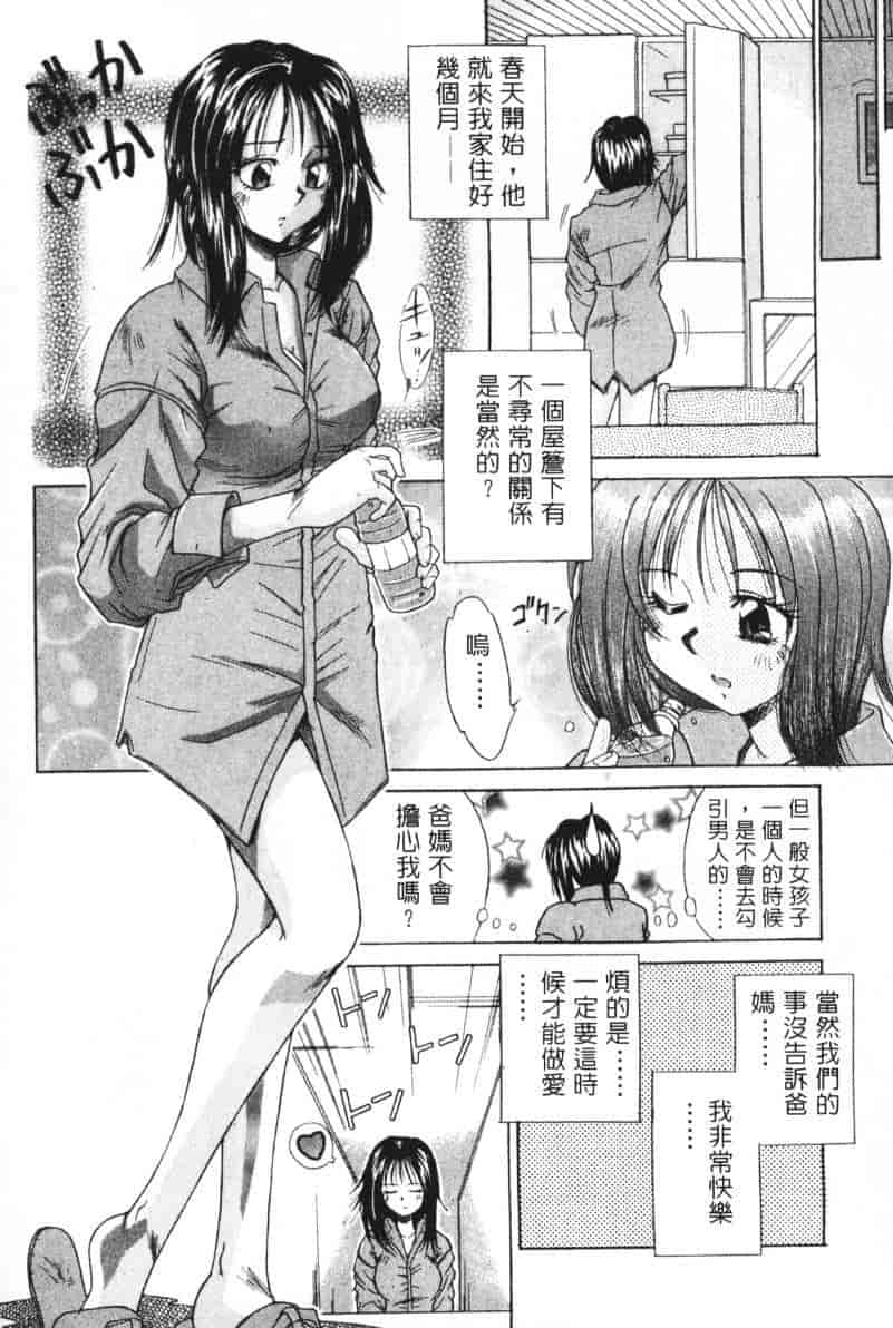 汉化版-[桐木せつな] G-Cup Dool_第2集