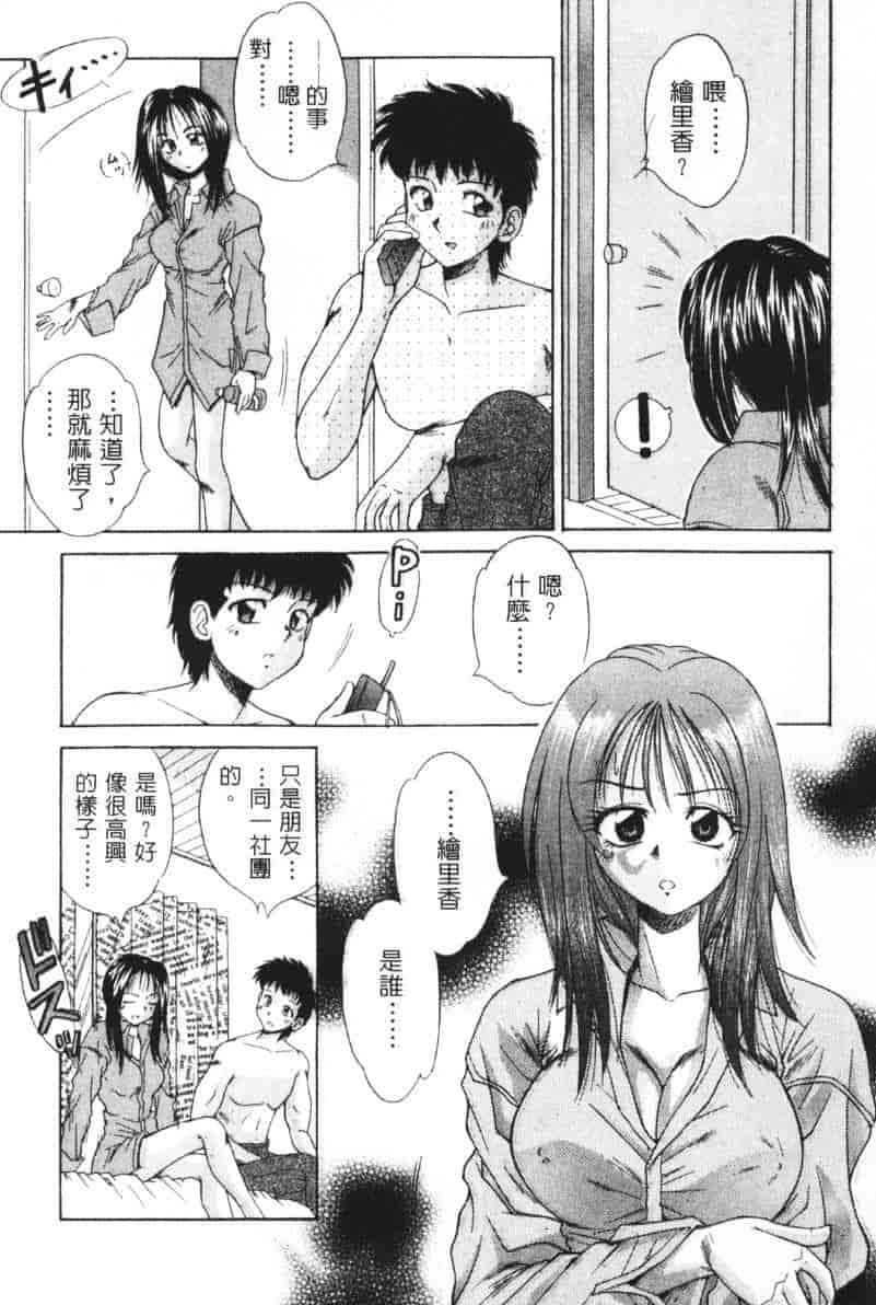 汉化版-[桐木せつな] G-Cup Dool_第2集
