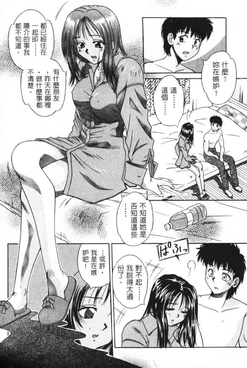 汉化版-[桐木せつな] G-Cup Dool_第2集