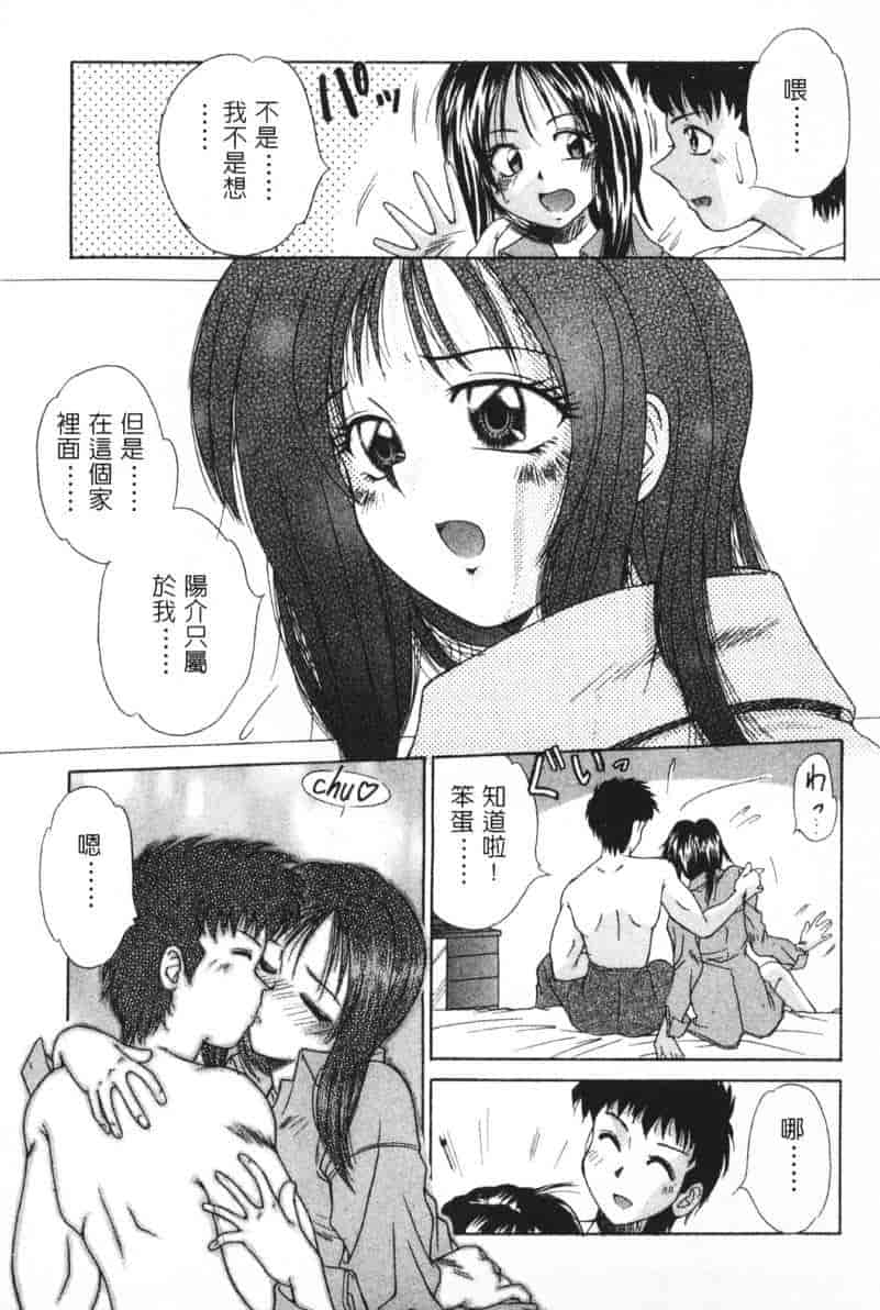 汉化版-[桐木せつな] G-Cup Dool_第2集