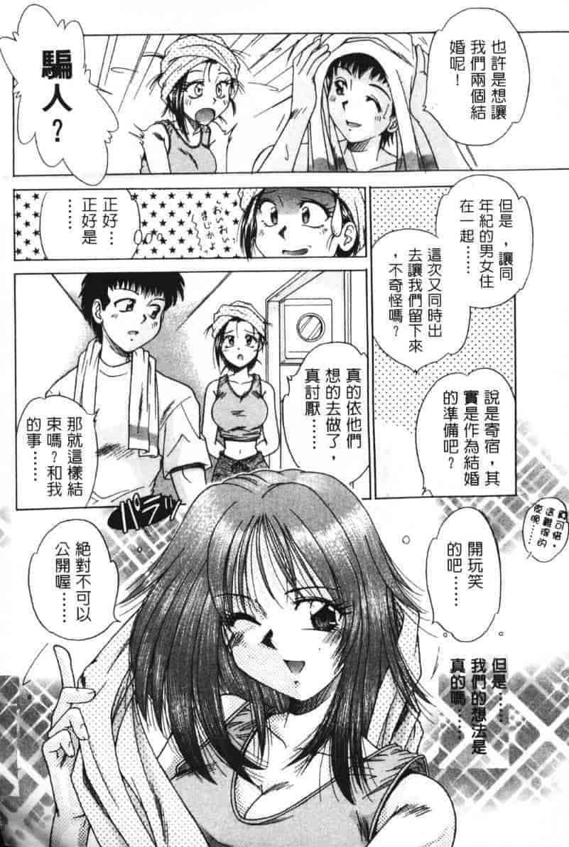 汉化版-[桐木せつな] G-Cup Dool_第2集