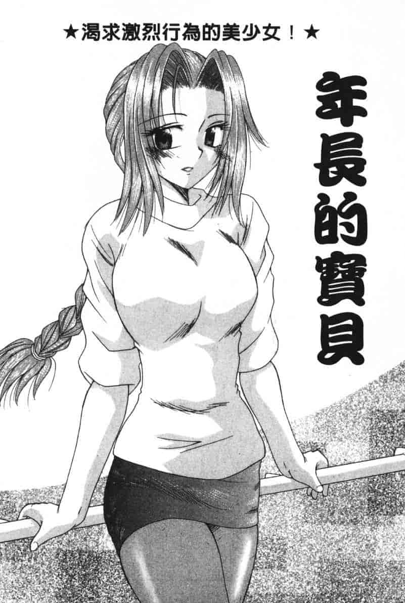 汉化版-[桐木せつな] G-Cup Dool_第2集