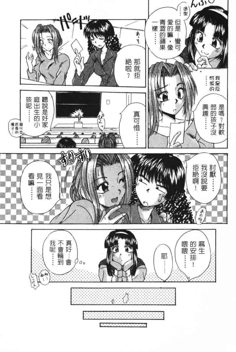 汉化版-[桐木せつな] G-Cup Dool_第2集