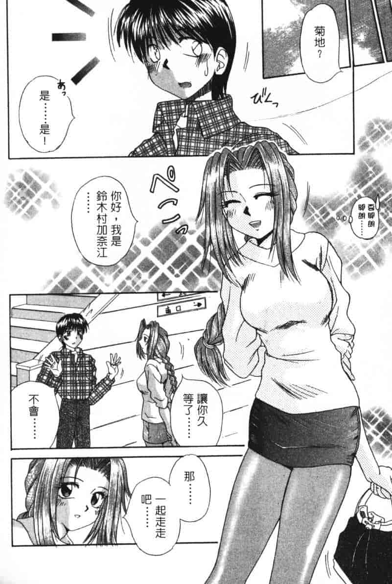 汉化版-[桐木せつな] G-Cup Dool_第2集