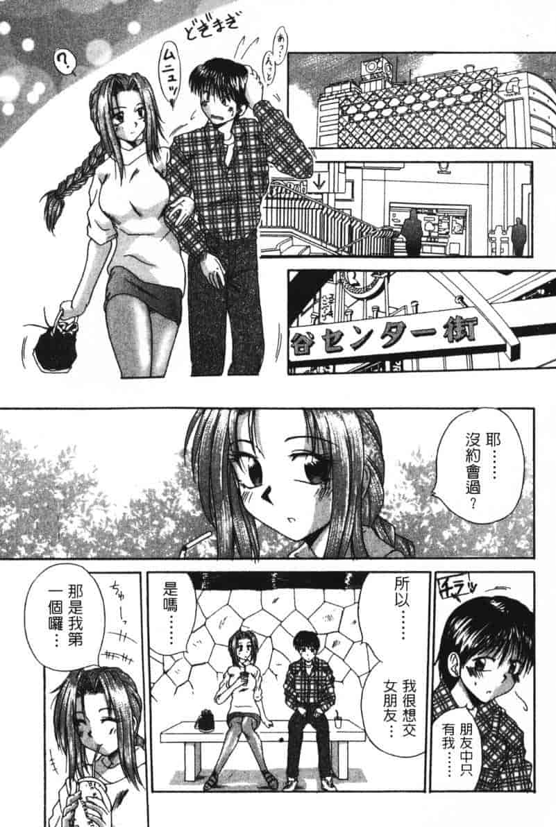 汉化版-[桐木せつな] G-Cup Dool_第2集
